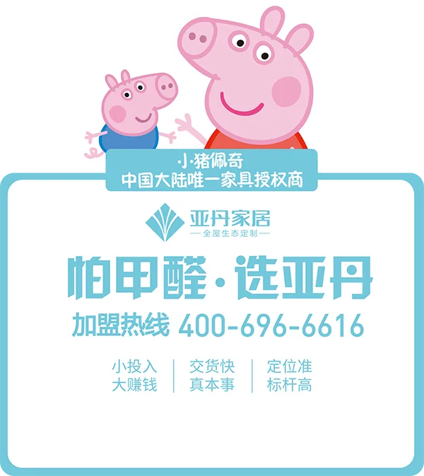 全屋生态定制 - B体育